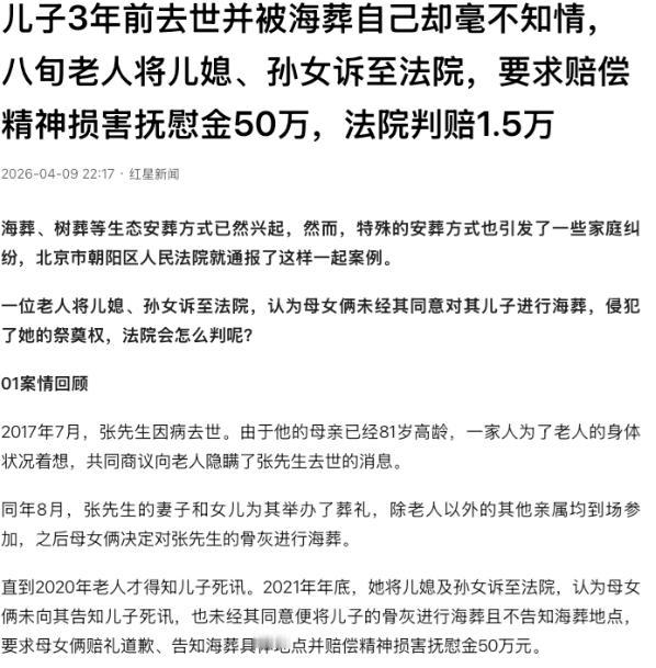 “挖心头肉啊！”北京朝阳，一位81岁的老太被全家瞒了整整3年，才知道自己的亲生儿