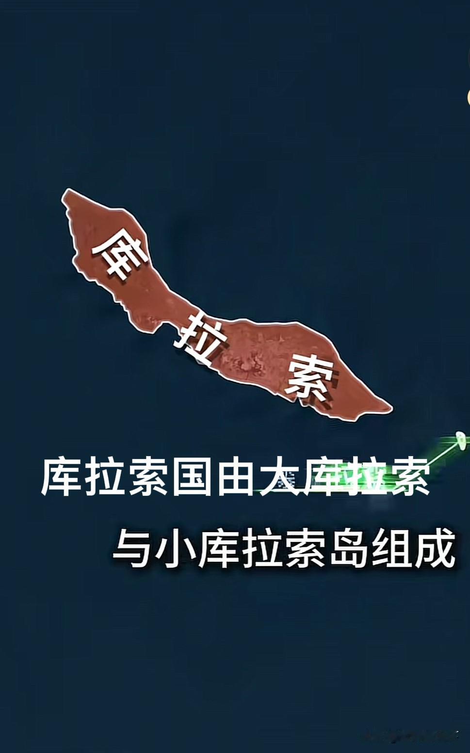 千万别小瞧弹丸小国库拉索，夸它为人间天堂，一点不为过。

这不是吹。

一个世界