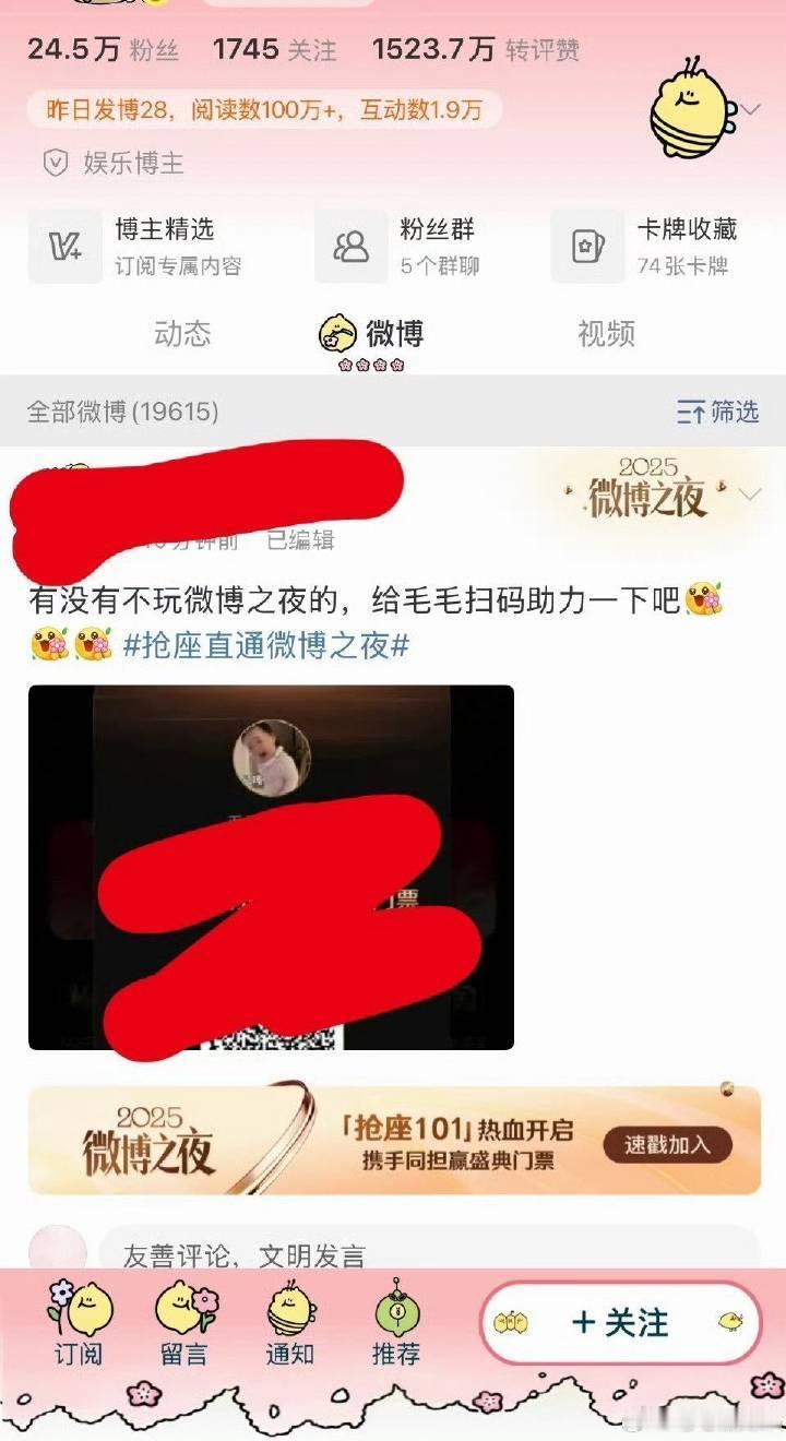 不好意思，本毛毛就是爱给美女家助力咋了，微博之夜就想看到美女美美的走红毯，怎么了