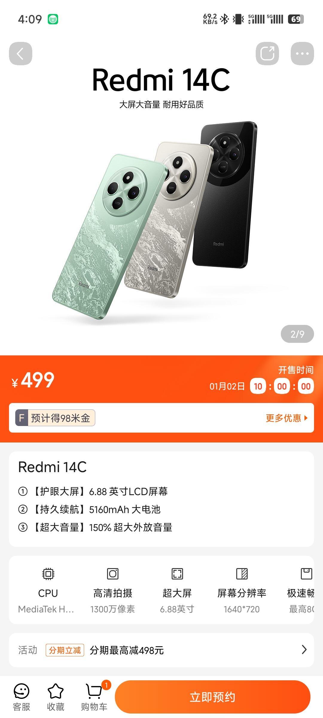 不是，Redmi 14C真的只要499元啊败家玩意的真便宜 整的我都想给你们送一