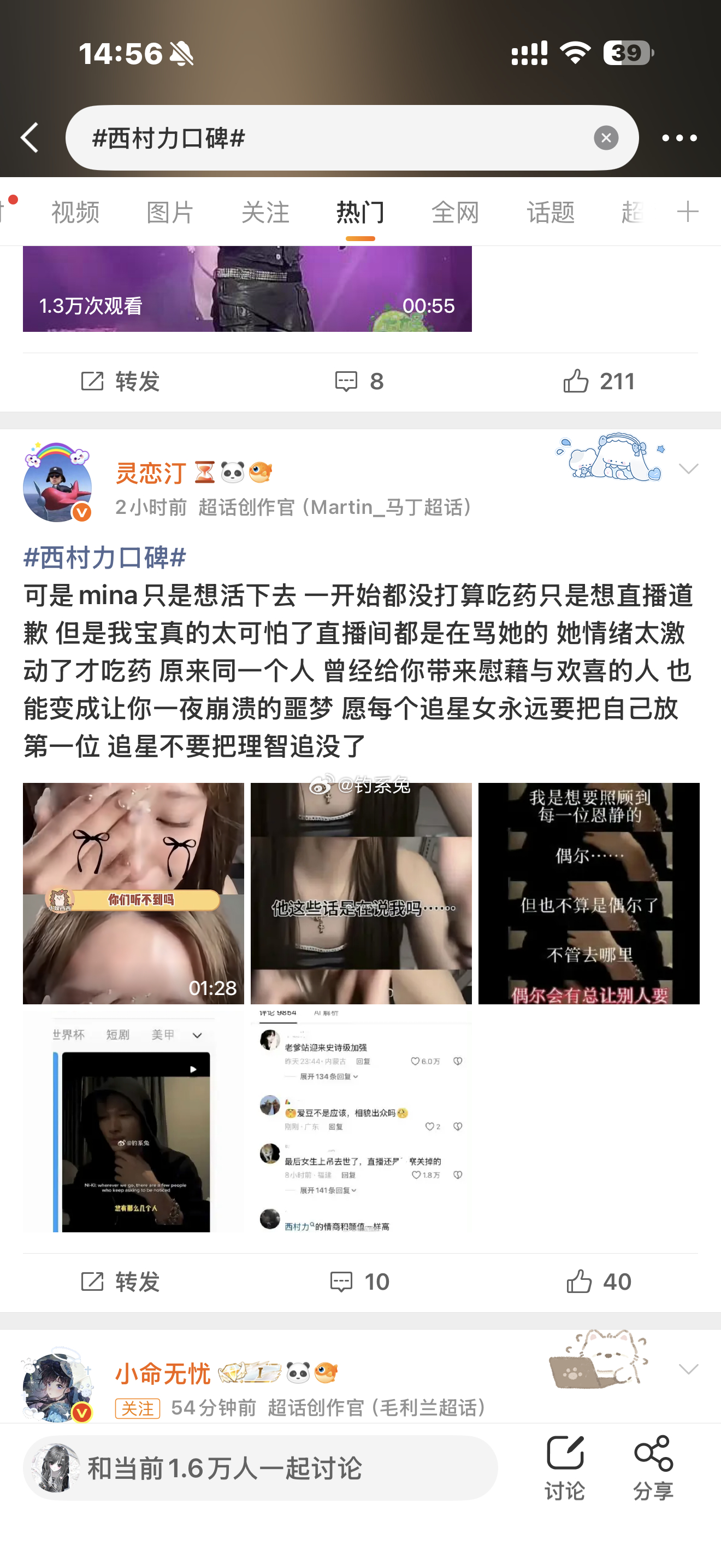 这个马丁粉丝是不是活不起了文案图片视频全部照搬我的我都掉热门了 