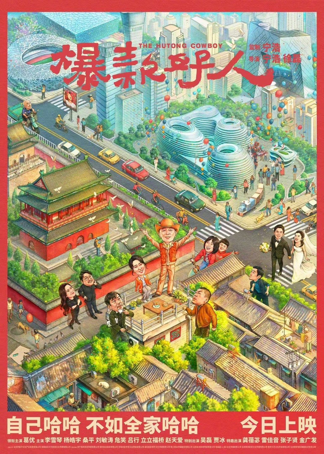 #电影爆款好人今日上映# 看完会觉得很舒服的一部电影，而且最重要的是极其父母友好