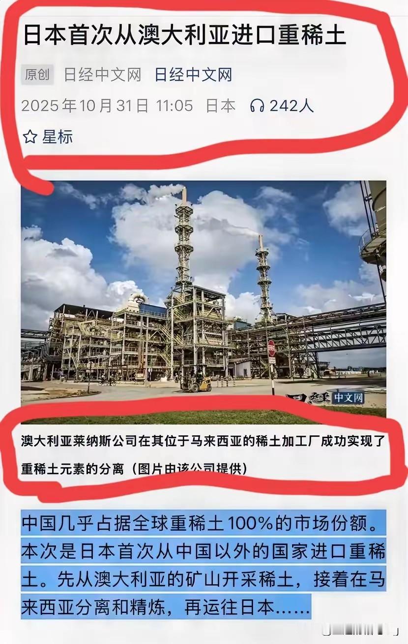稀土人才被挖，澳大利亚宣布首次实现重稀土产量达到可出口级别！
没想到第一个买澳重