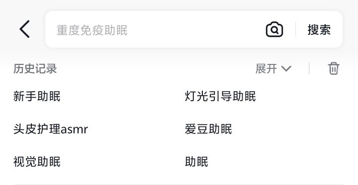 熬夜看助眠👍🏻👍🏻👍🏻 