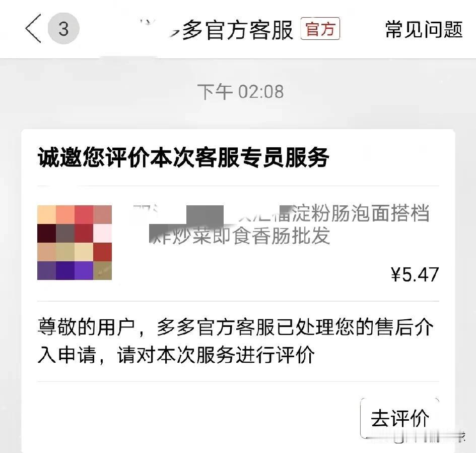 拼多多退款到底难不难？亲身经历给你们现场揭秘。
    最近老是刷到有人吐槽某多