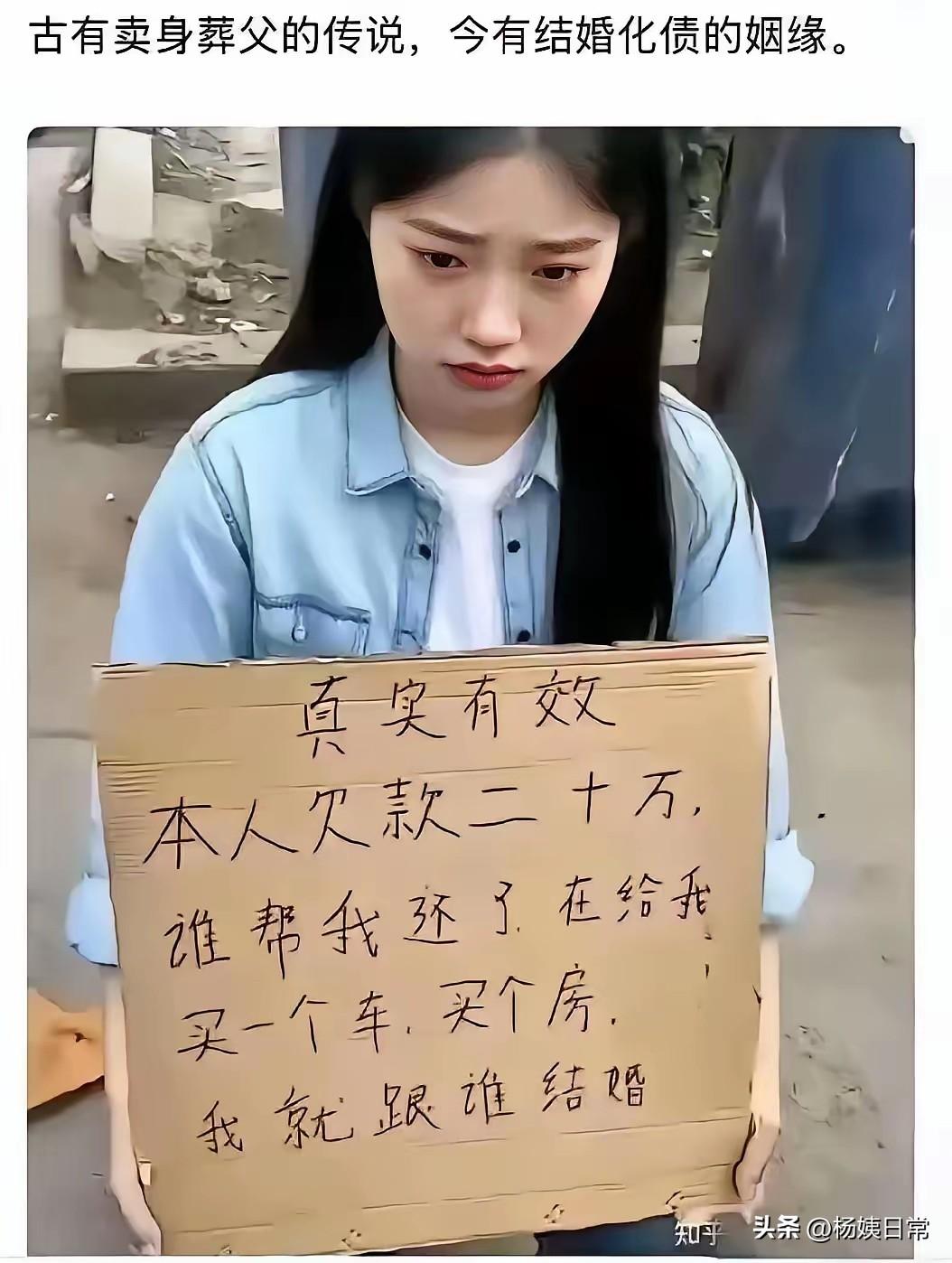 这个女孩他想的太美了吧？他欠了二十万，问谁帮她还了，在给她买一个车，再买个房，他