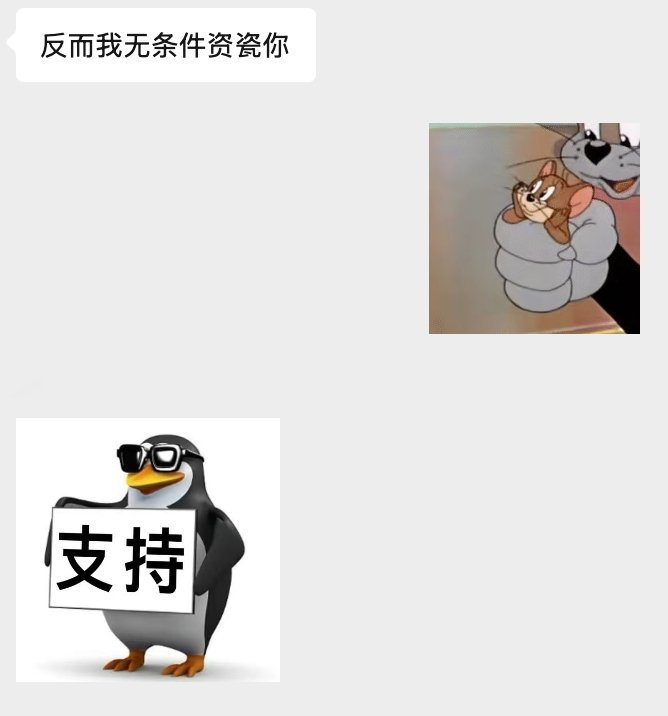 虽然一切都很难，但是拥有无条件支持。 