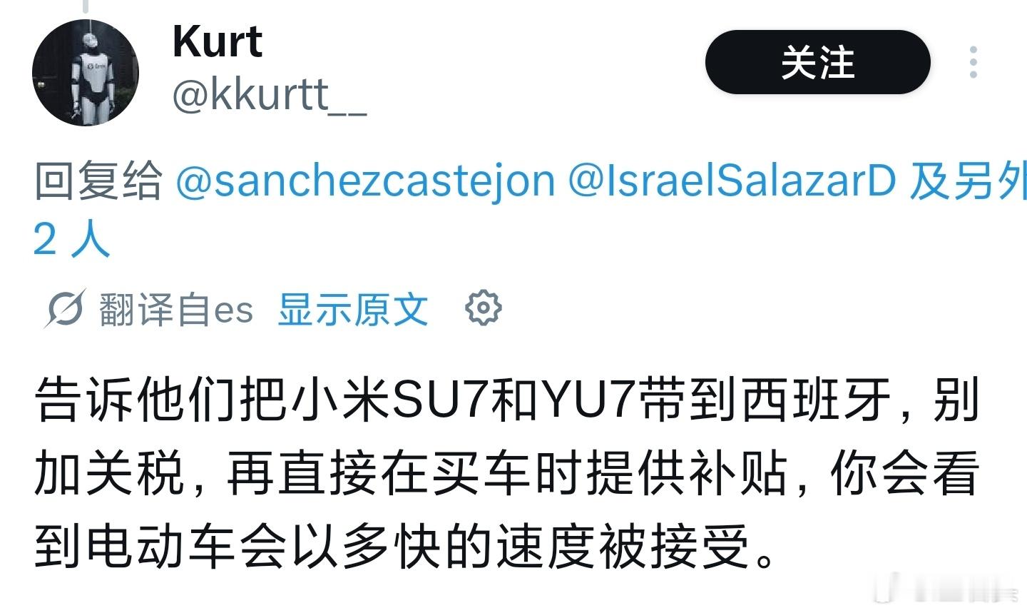 西班牙网友今天提了一点小诉求，其实很简单，好好为小米和比亚迪提供营商环境就行了。