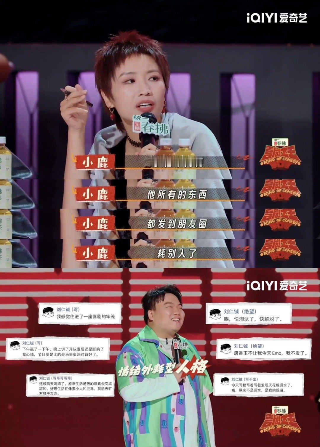 刘仁铖朋友圈把自己从早骂到晚 朋友圈被当成“吐槽基地”了！早中晚都在自我否定，刘