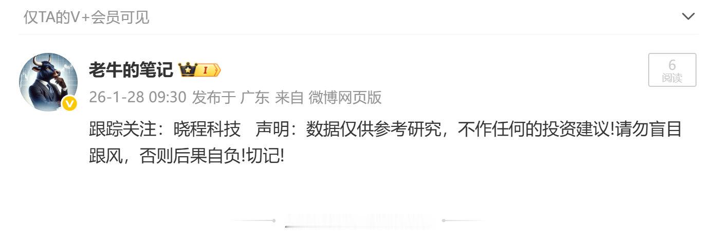 晓程科技  知足常乐！准备落-袋了！+ $上证指数 sh000001$