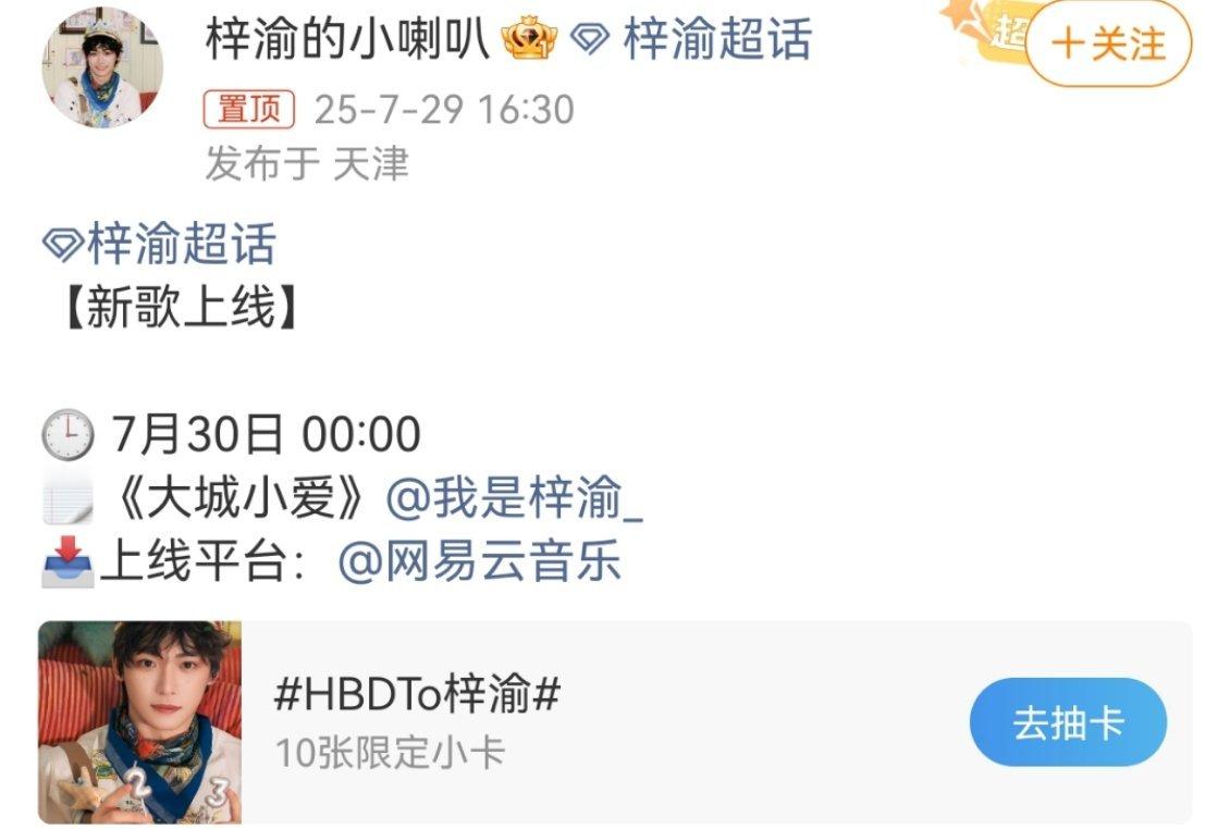 梓渝七月三首新歌梓渝战火中最伟大的厨师！。。。。期待【新歌上线】🕒 7月30日