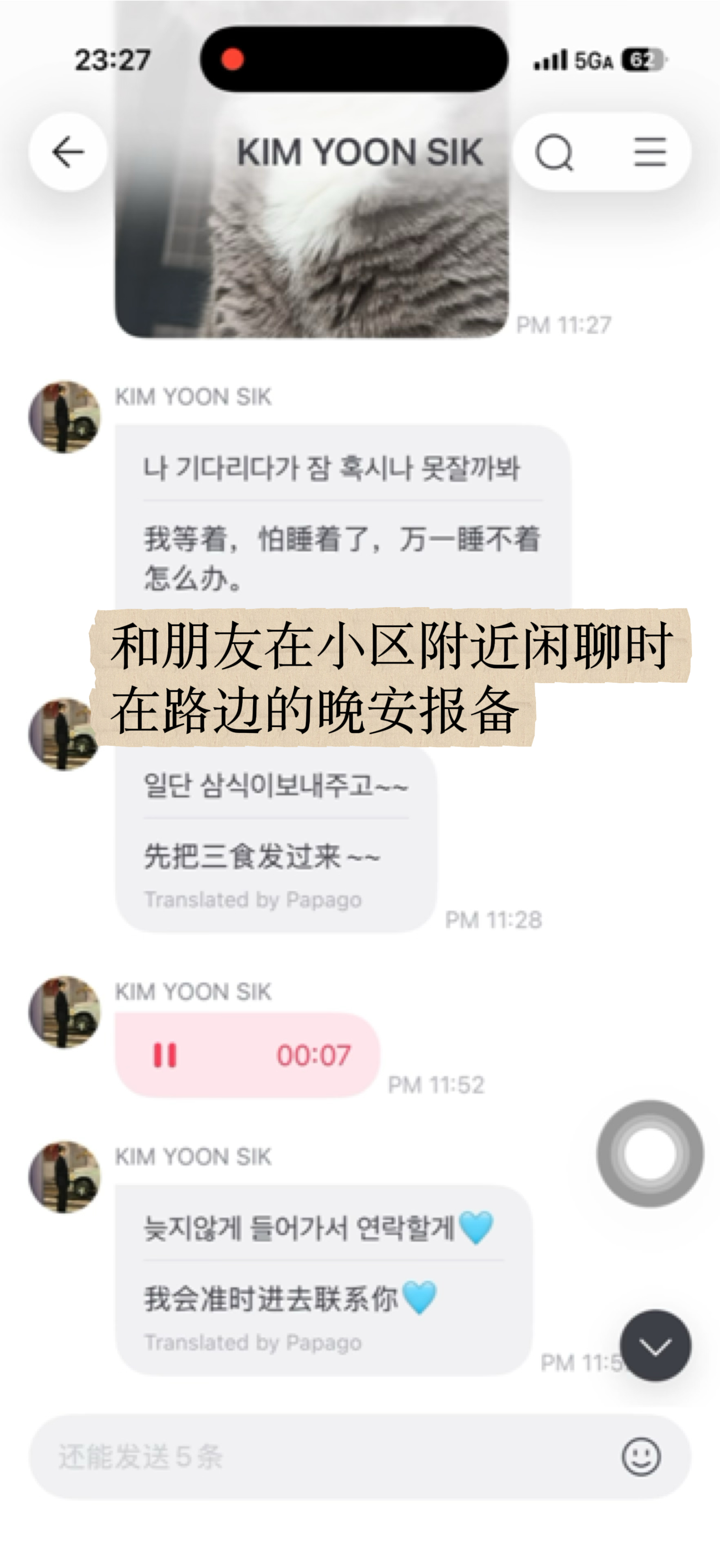 乙游男主可以来学习一下了！露营时带着蝉鸣的晚安，饭局喧闹声里的晚安…怕粉丝等太晚
