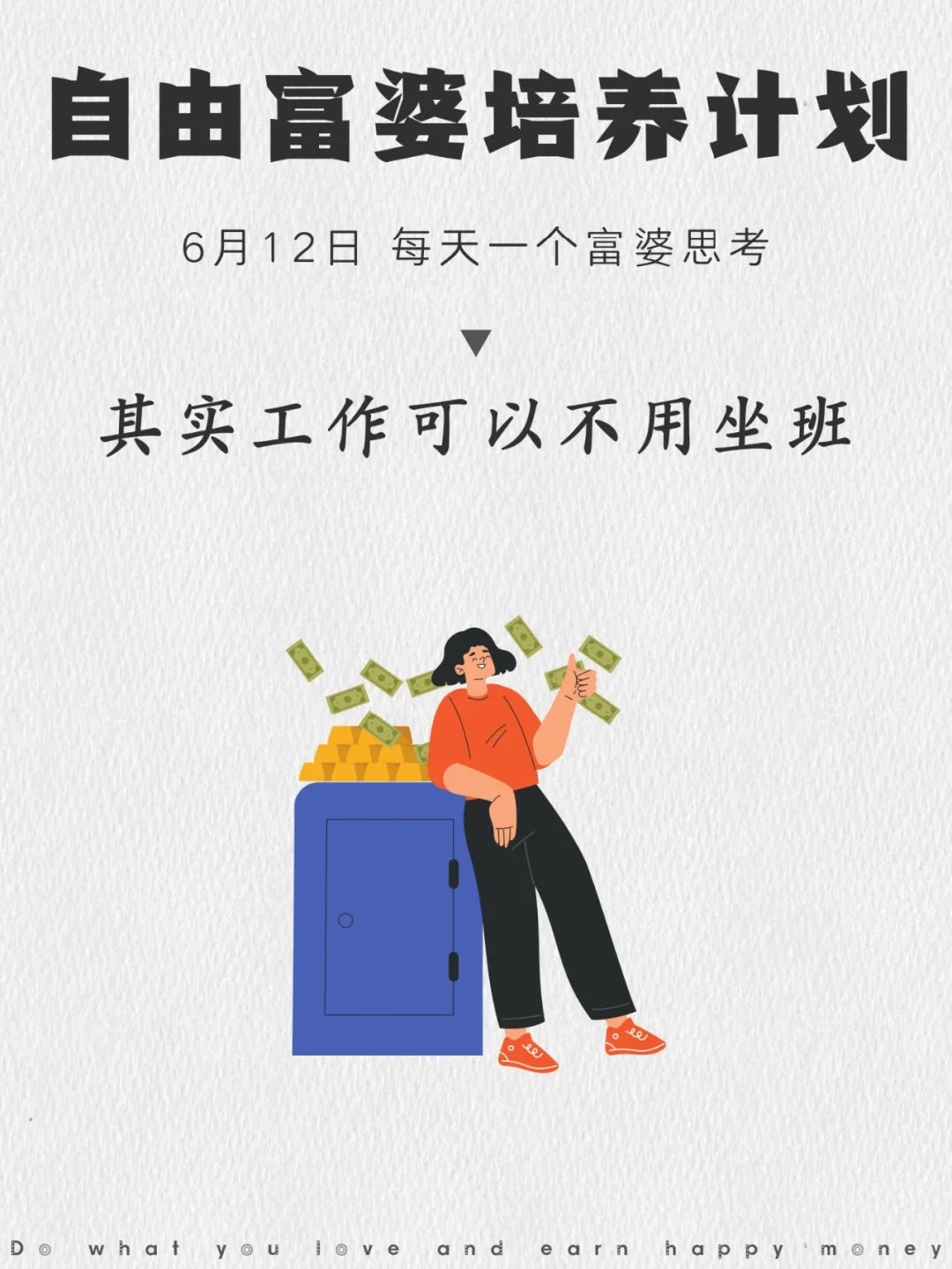只工作不上班，你喜欢这种工作模式吗