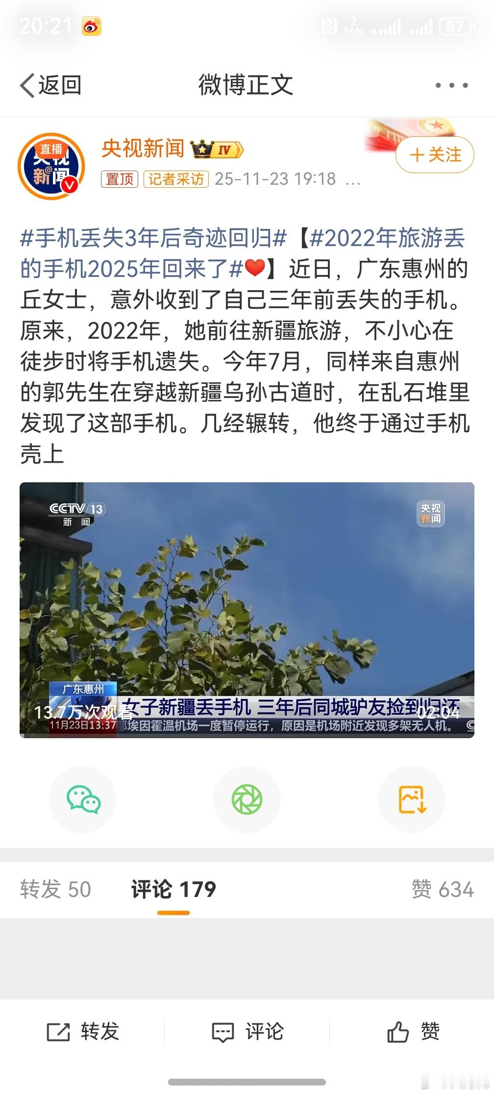 ，这真的是太幸运了，而且手机里现在都有大家非常重要的资料，几年前的手机宝贵着很多