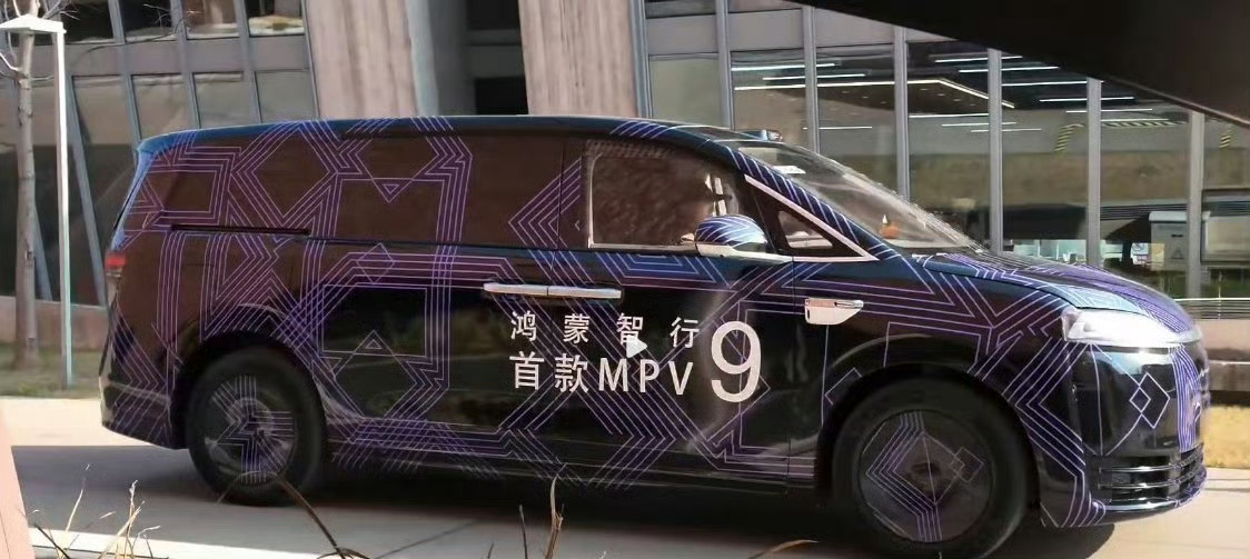余承东回应首款MPV落地智界鸿蒙智行旗下首款旗舰MPV智界V9！！外观形态大伙觉