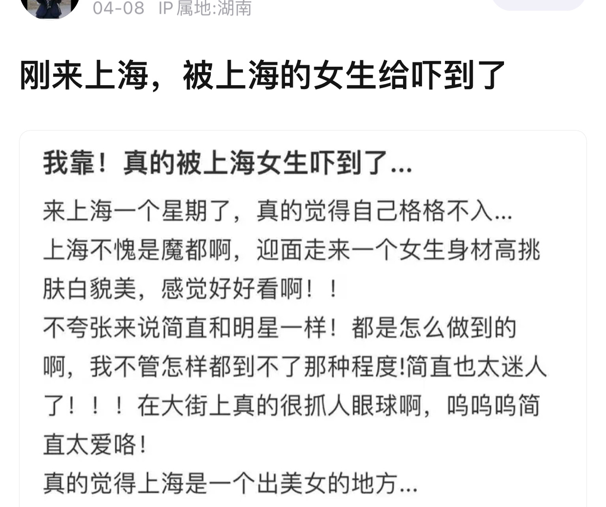 投稿，“上海偷拍故事”#中式浪漫# ​​​