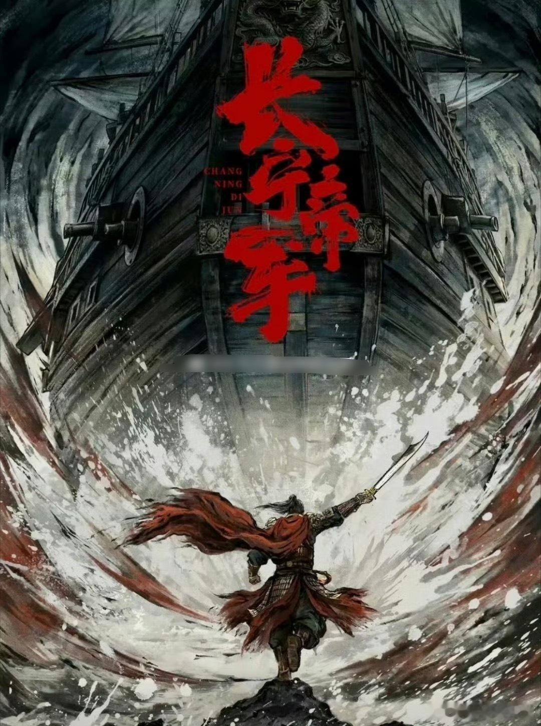 长宁帝君🍉于适和孔雪儿主演，期待吗 