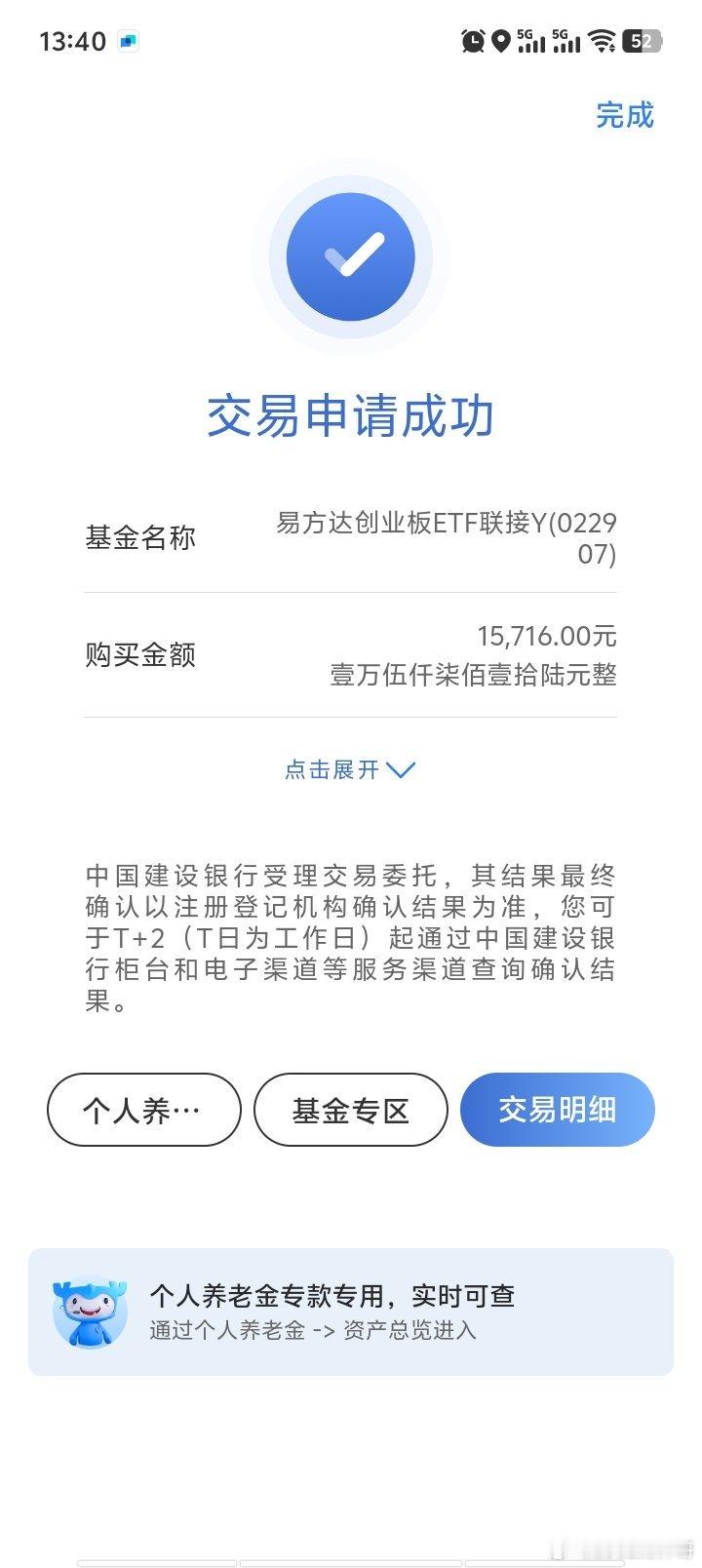 人弃我取…… 