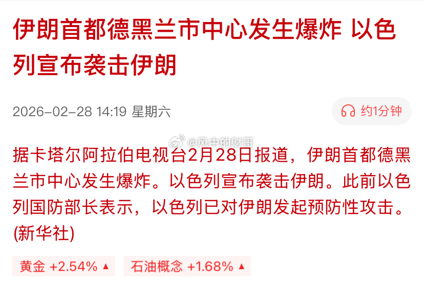 开打了……周一黄金原油行情的天下？ 