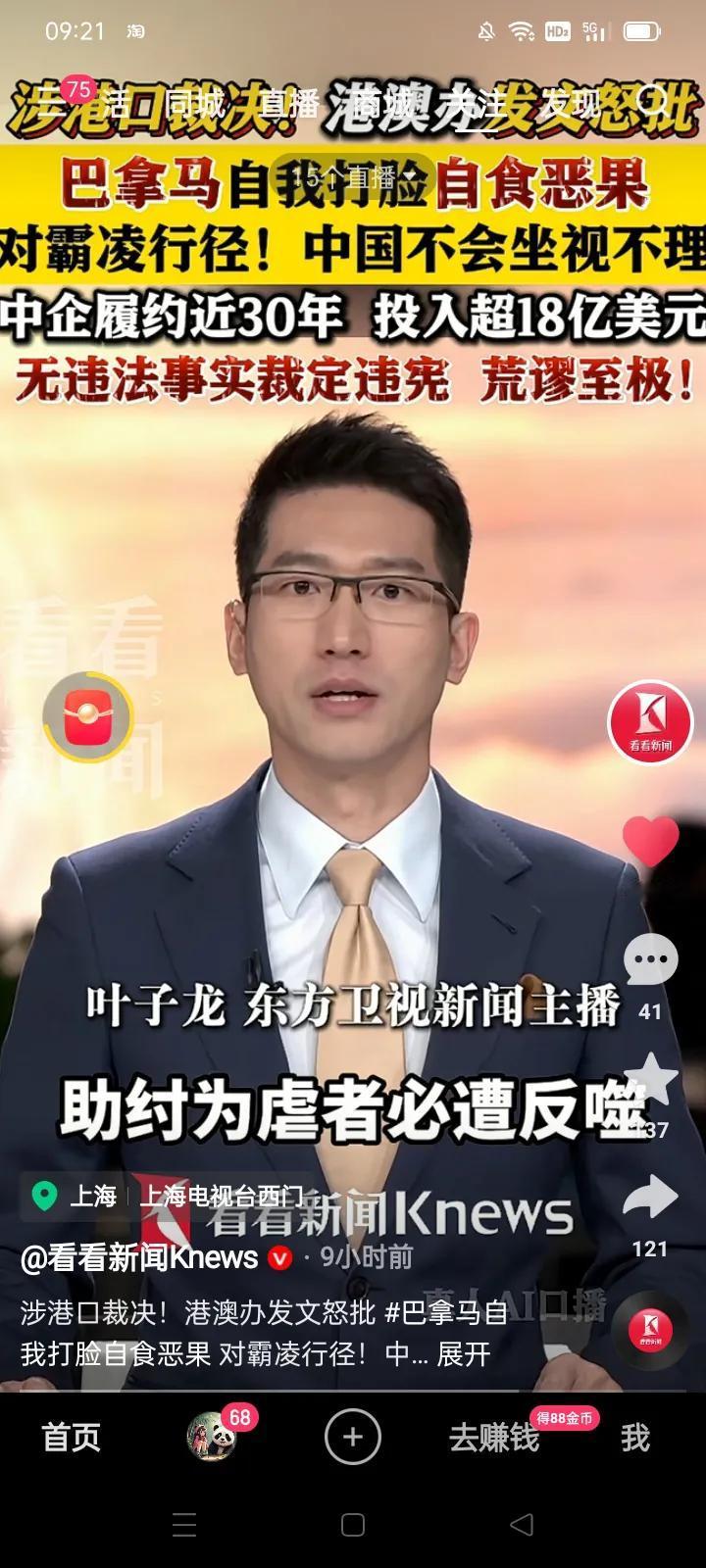 巴拿马桀犬吠尧、严重侵犯中国经济权益
中方有权利有必要采取一切手段进行反制
＊巴