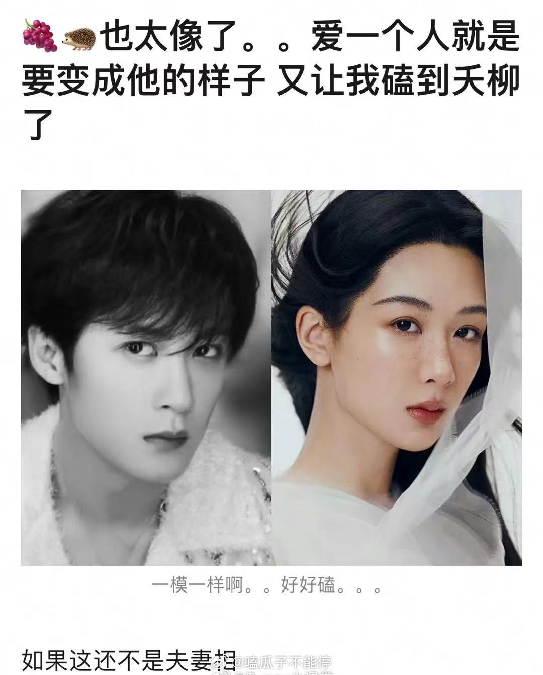 网友说檀健次杨紫撞造型了大家觉得像吗[傻眼][傻眼] ​​​