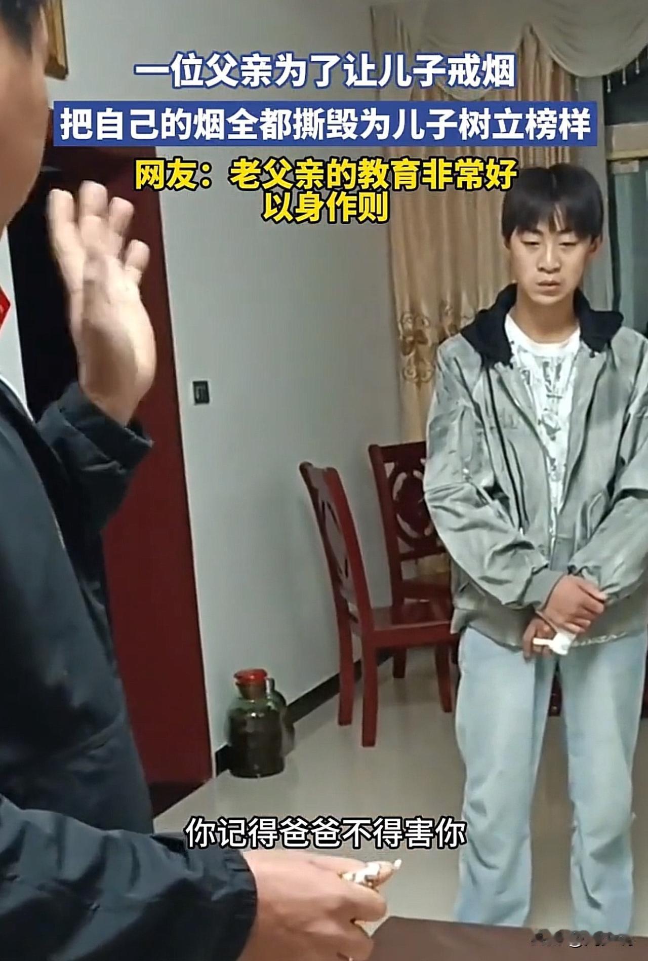 #父亲为让儿子戒烟把自己的烟全撕毁#“真是父爱如山！”重庆，一位父亲为了让儿子戒