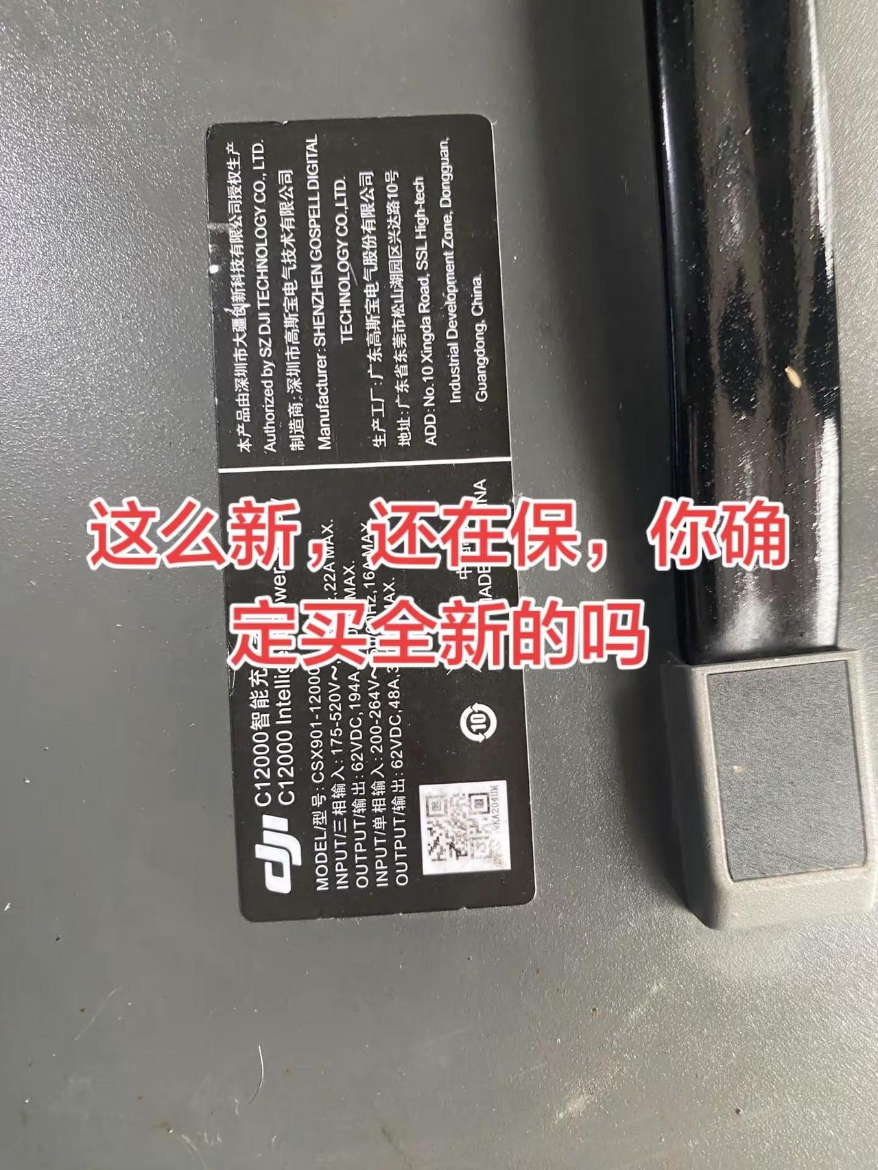 大疆充电器大疆充电器 c12000 c12000充电器