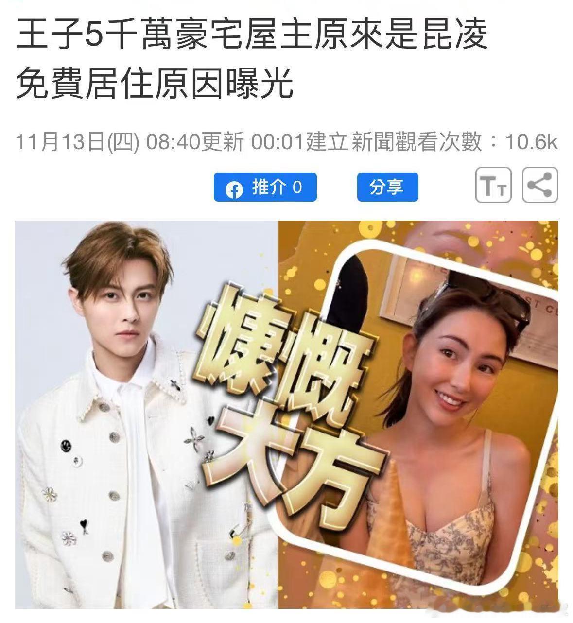 昆凌最早是黑涩会美眉组合的，和棒棒堂关系比较好，应该是这个原因。这套房子原本是昆