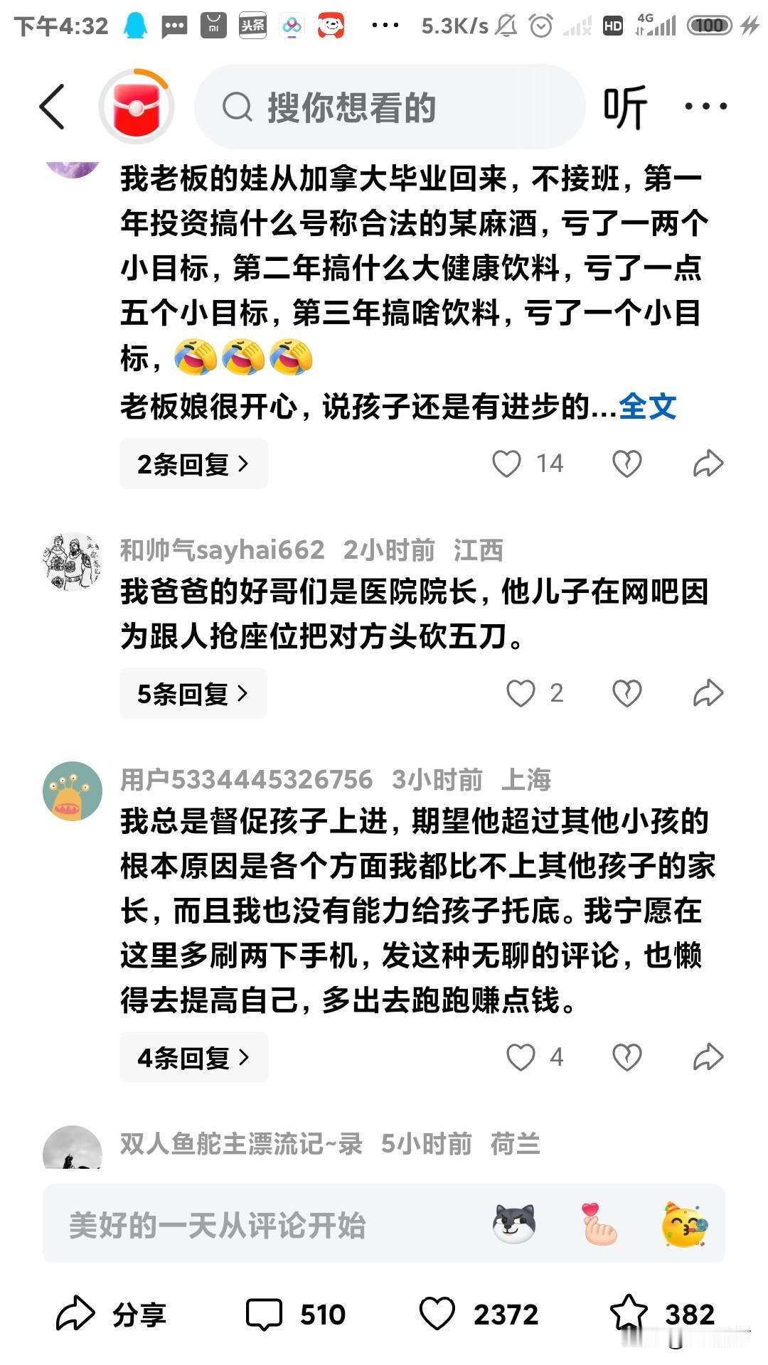 当别的家长在焦虑时，我领导在夸儿子：今天走了5000步！

两个父亲的对话，让我