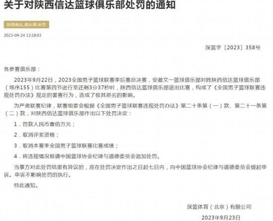 如今再看三年前陕西信达的解散，你会发现压垮他们的根本不是那100万罚款，也不是被