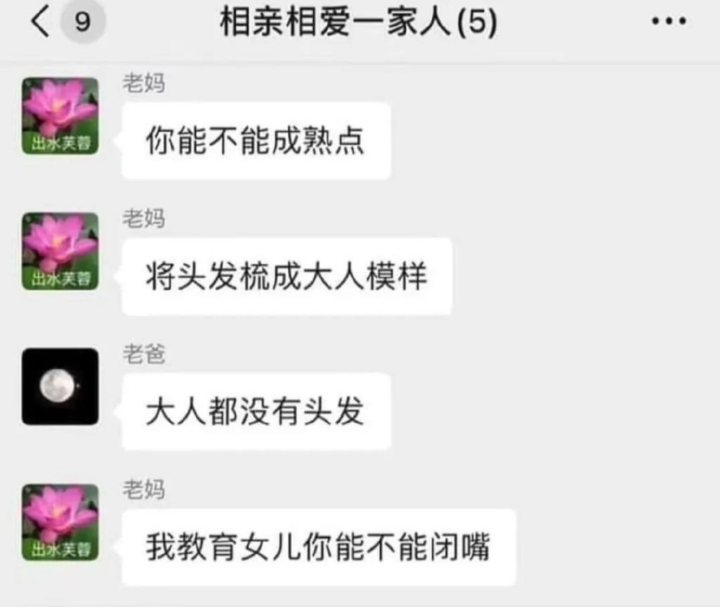 大人都没有头发 ​​​