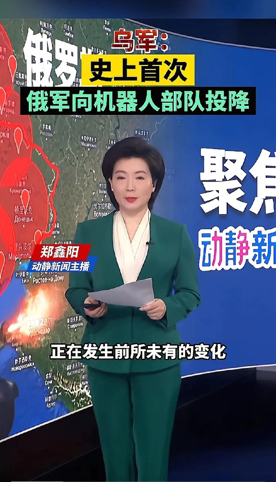 这又是一件开启人类新纪元的一次伟大创举，俄罗斯前线作战士兵，第一次向乌方无人机作