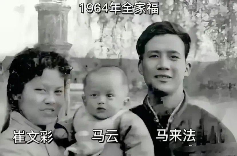 1964年和1986年马云与父母的合影他爸挺帅，他像他妈 