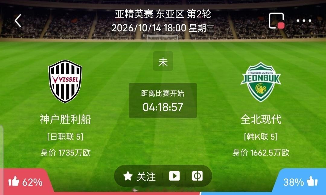 【足球】周三002亚冠精英赛方向：神户胜利vs全北现代亚冠精英赛 神户胜利 VS