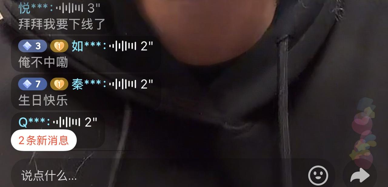 哦莫～
路过直播间，竟然可以语音评论耶
炸鸡块你也开收听蝶姐夸夸[开学季][开学