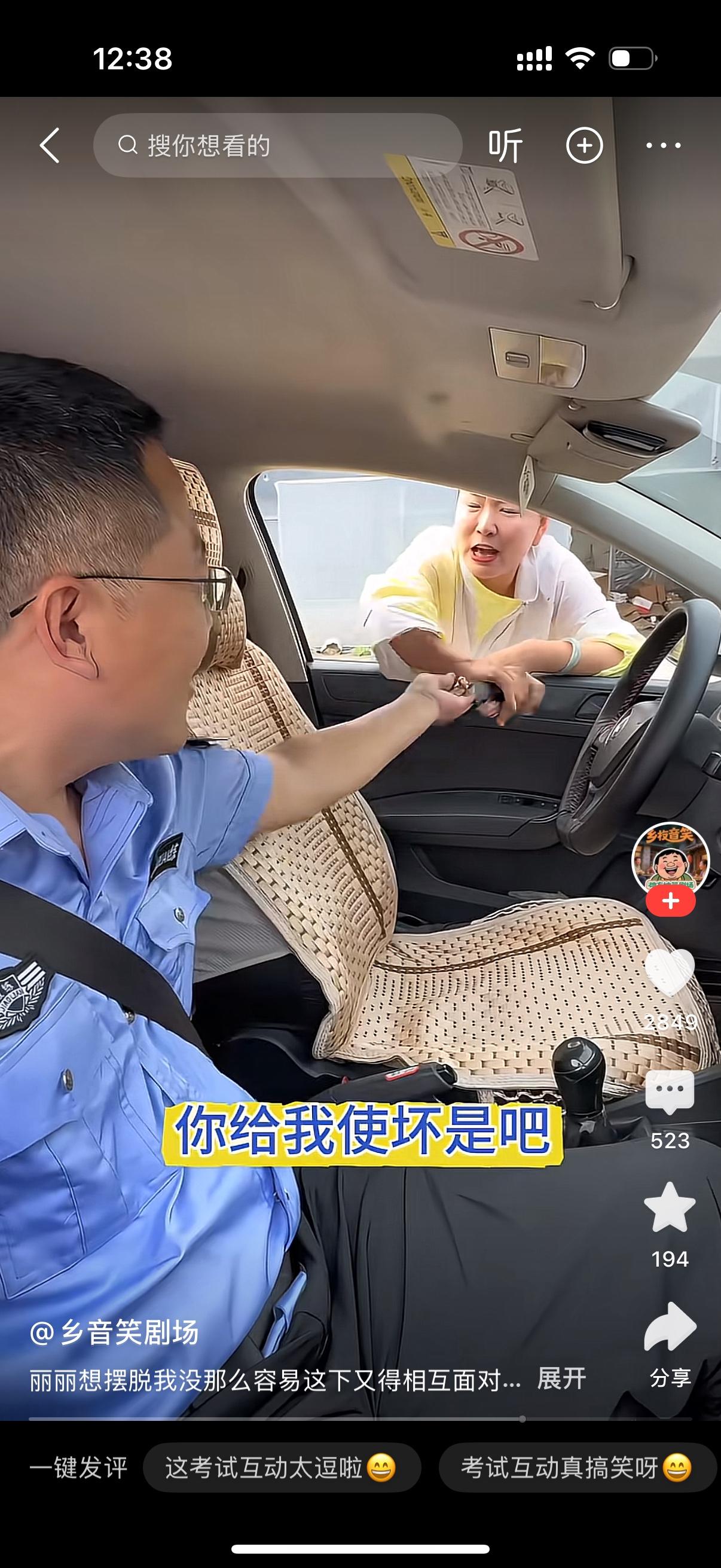 科三考试结束，车内，女学员坐在驾驶位，脸上满是如释重负的笑容。

女学员开心地念