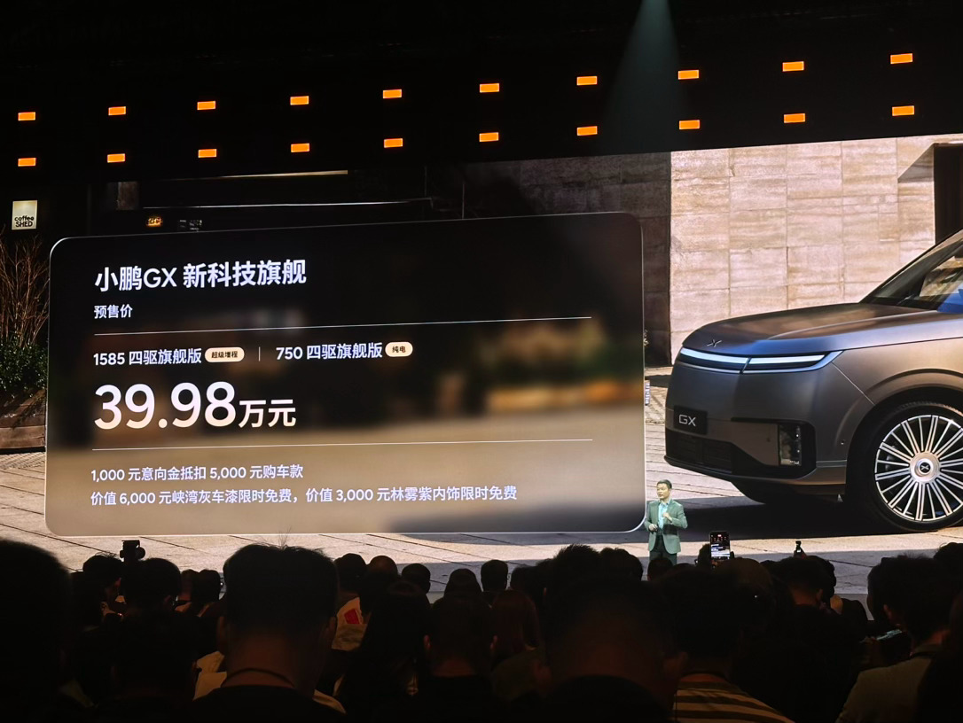 新科技旗舰小鹏GX预售39.98万小鹏GX预售价公布：39.98万元怎么样，符合