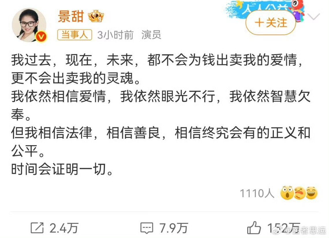 景甜回应这么看的话，有很多表面上看起来是单身的女明星，不是没有谈恋爱，只是没有爆
