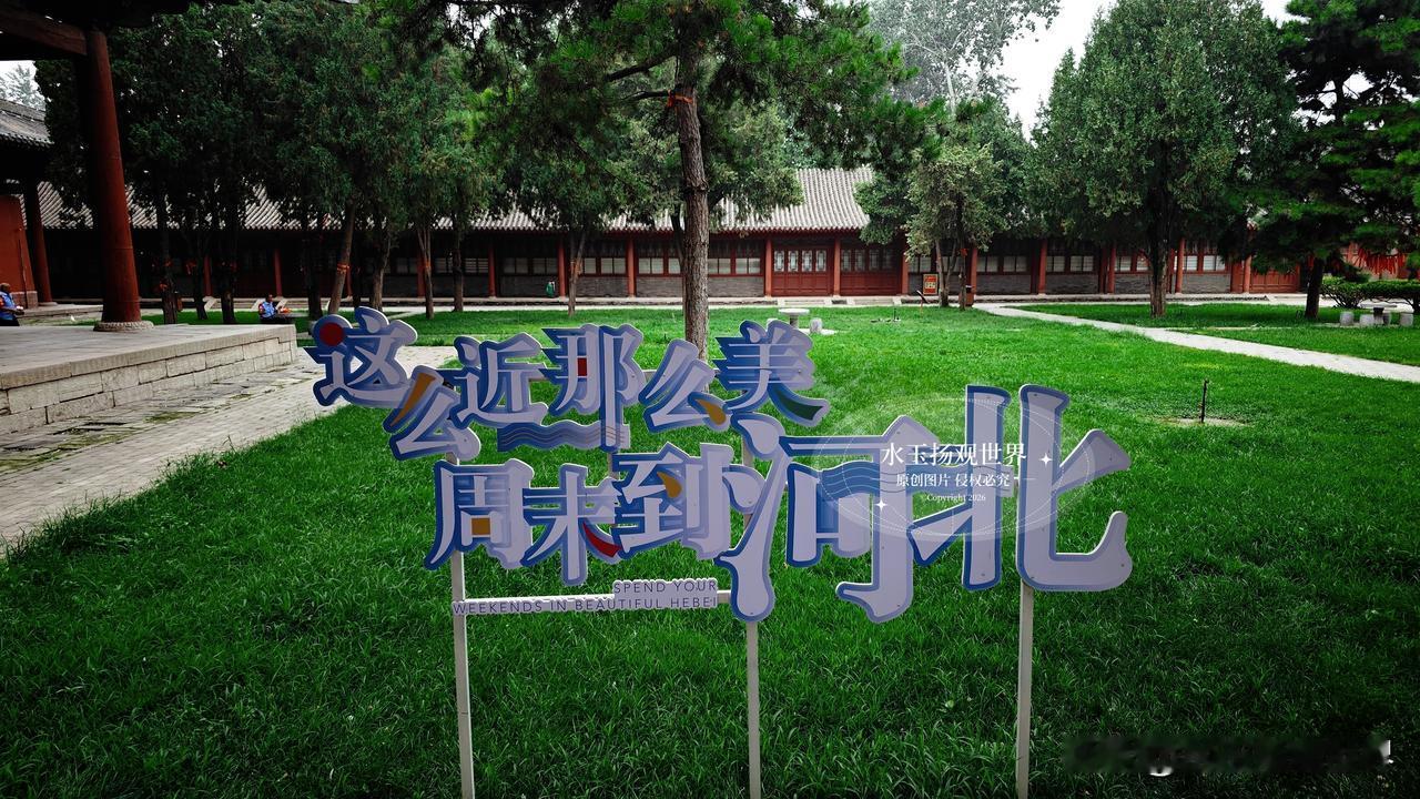 逛正定古城，千万不要匆匆掠过隆兴寺。
很多人来这里，只是把它当成一处普通寺庙打卡