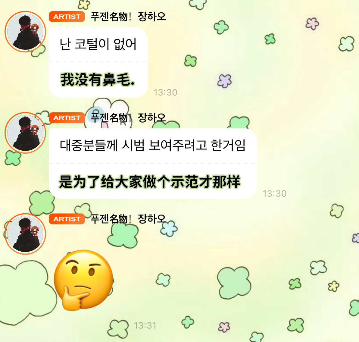 我发出一声爆笑、、 ​​​