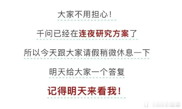 千问团队将公布免单卡新方案9小时破千万单的热度，41亿次指 令的活跃，藏着用户对