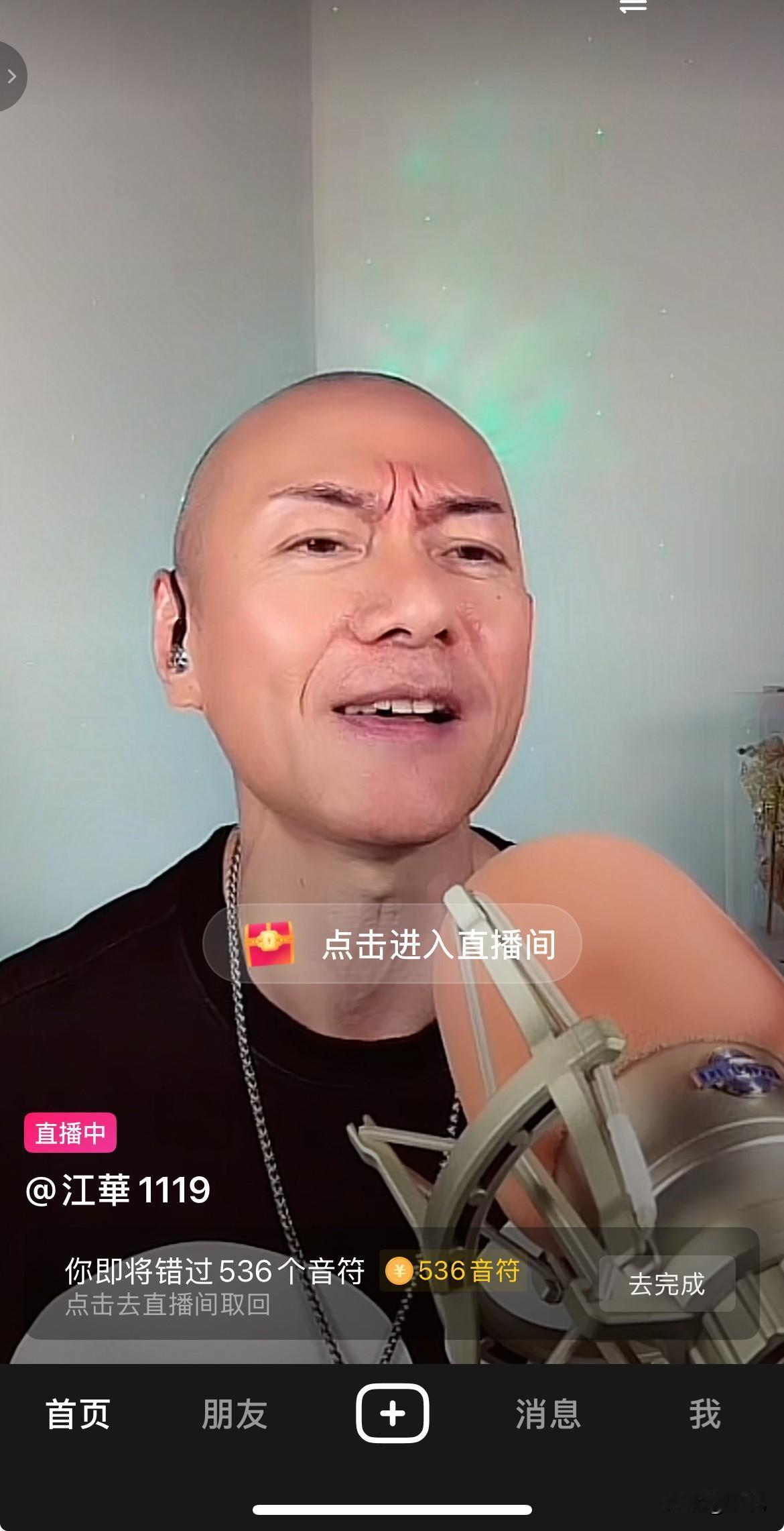 如果不是因为看到主播姓名和第三张低头的瞬间，完全不能把这个光头和当年冷峻帅气的金
