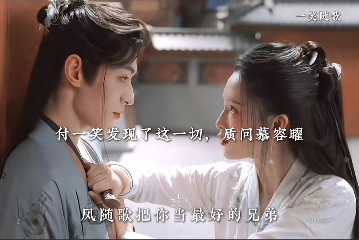 刚刚看完由李沁、陈哲远主演的热播剧《一笑随歌》第十五、十六集，慕容曜（左叶）要浮