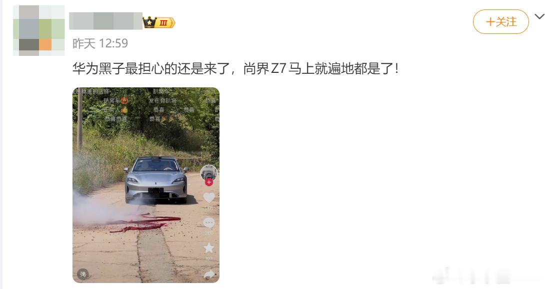 有博主爆料，尚界Z7马上就遍地都是了！ 