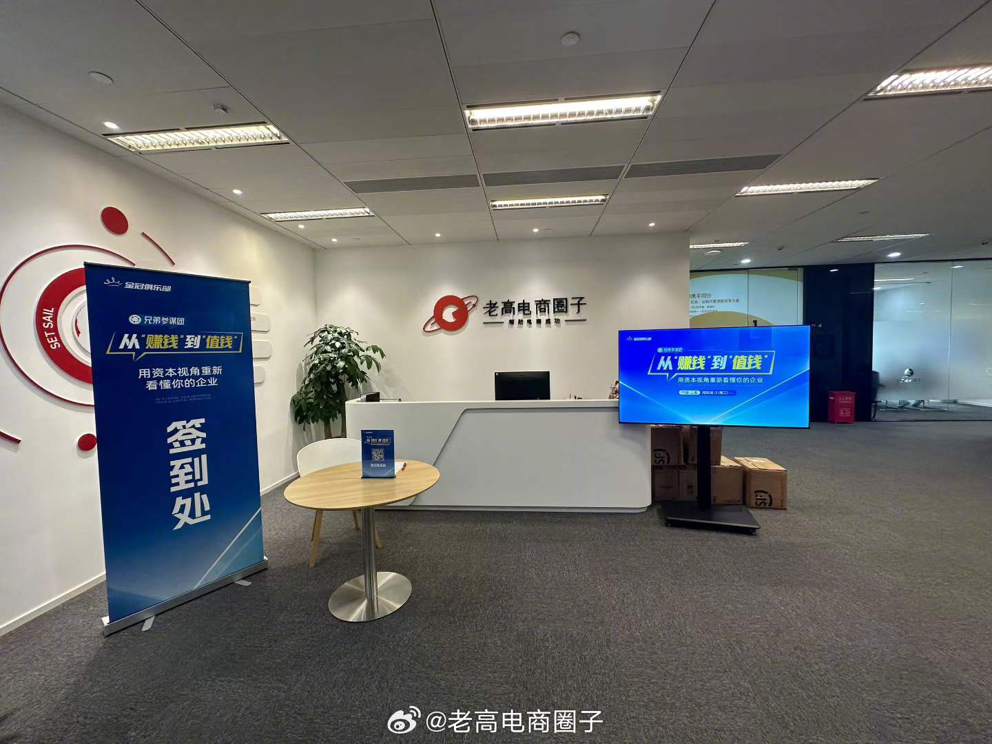 又是热烈聚会的一天 