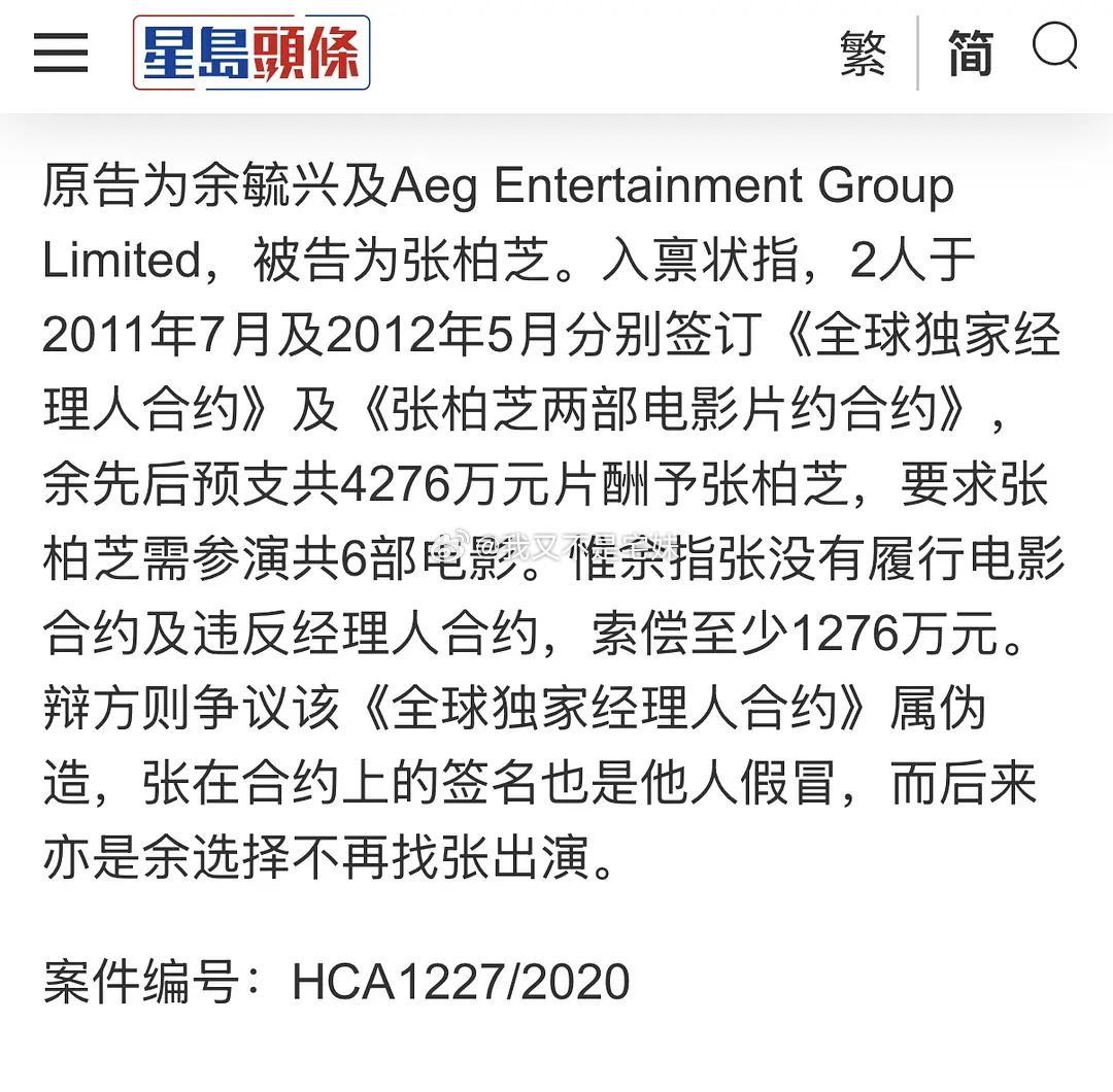 张柏芝与前经纪人官司胜诉前经纪人为了钱恶人先告状罢了！美女真惨，完全无妄之灾 