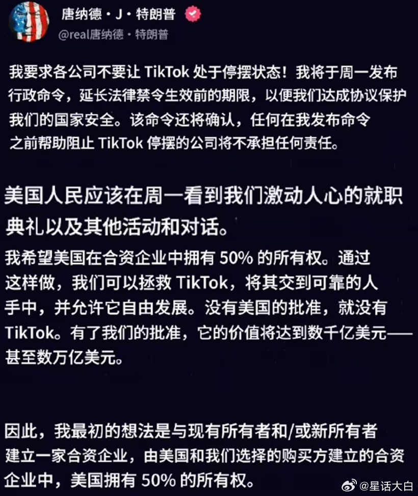 特朗普这个成立合资公司获得50%所有权的提议出来后，我看到网络上有不少人附和。但