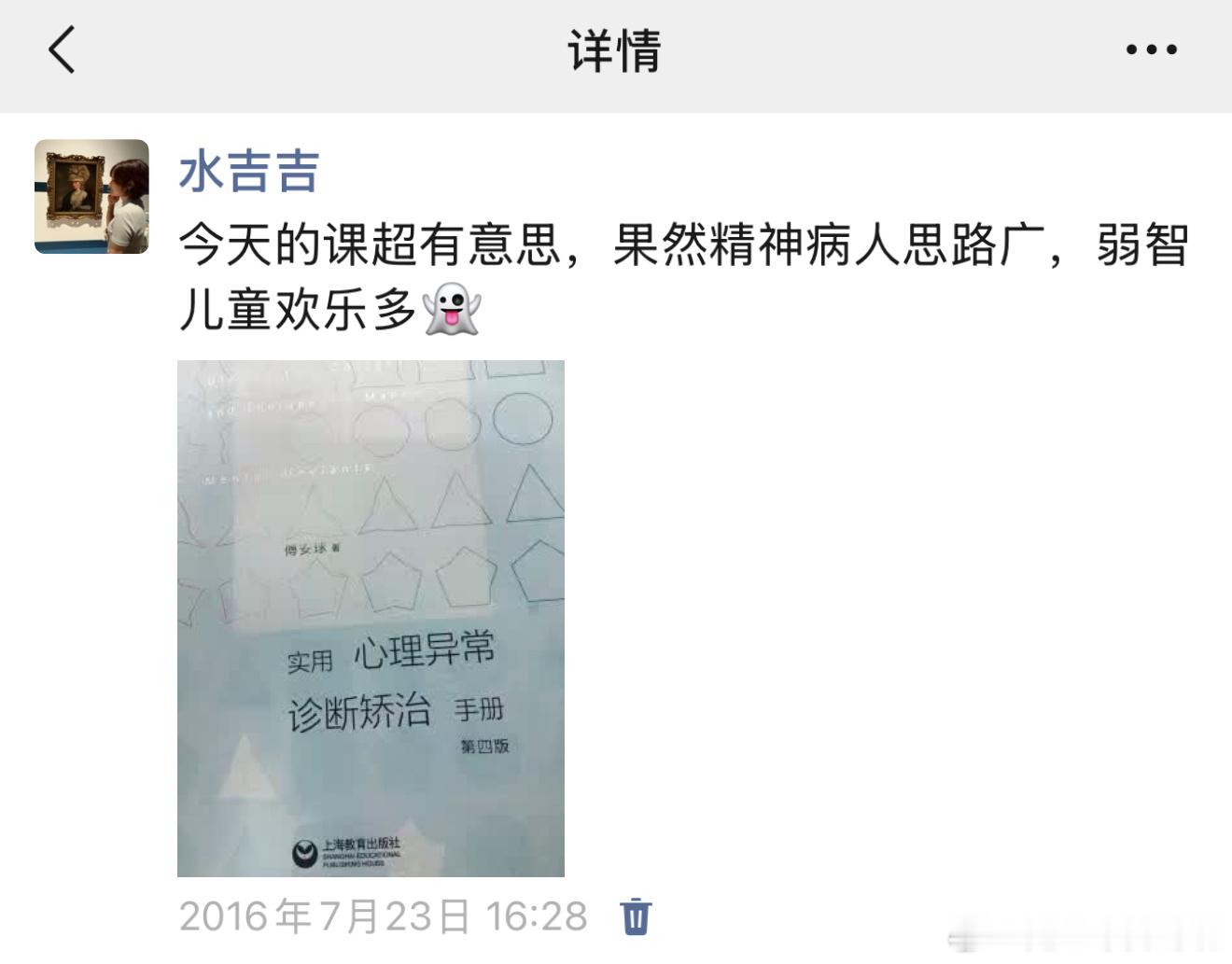 2016年时，我失业失恋，无聊去读心理咨询师，读完进了美妆快消，赚了两桶金。十年