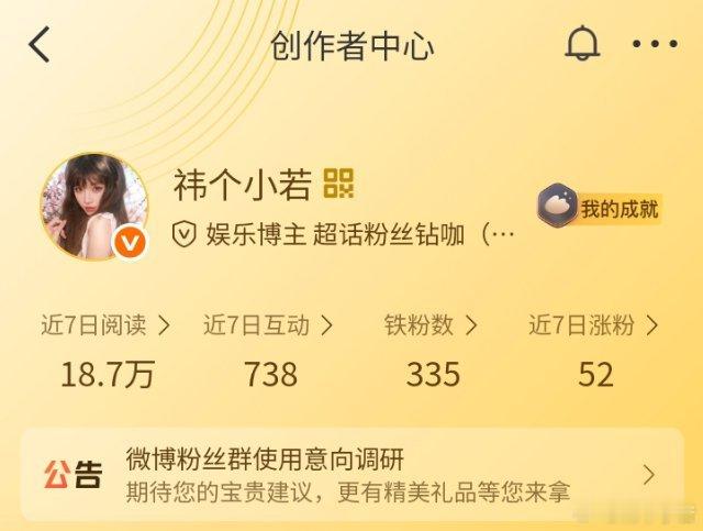 不是说i互动吗？ 