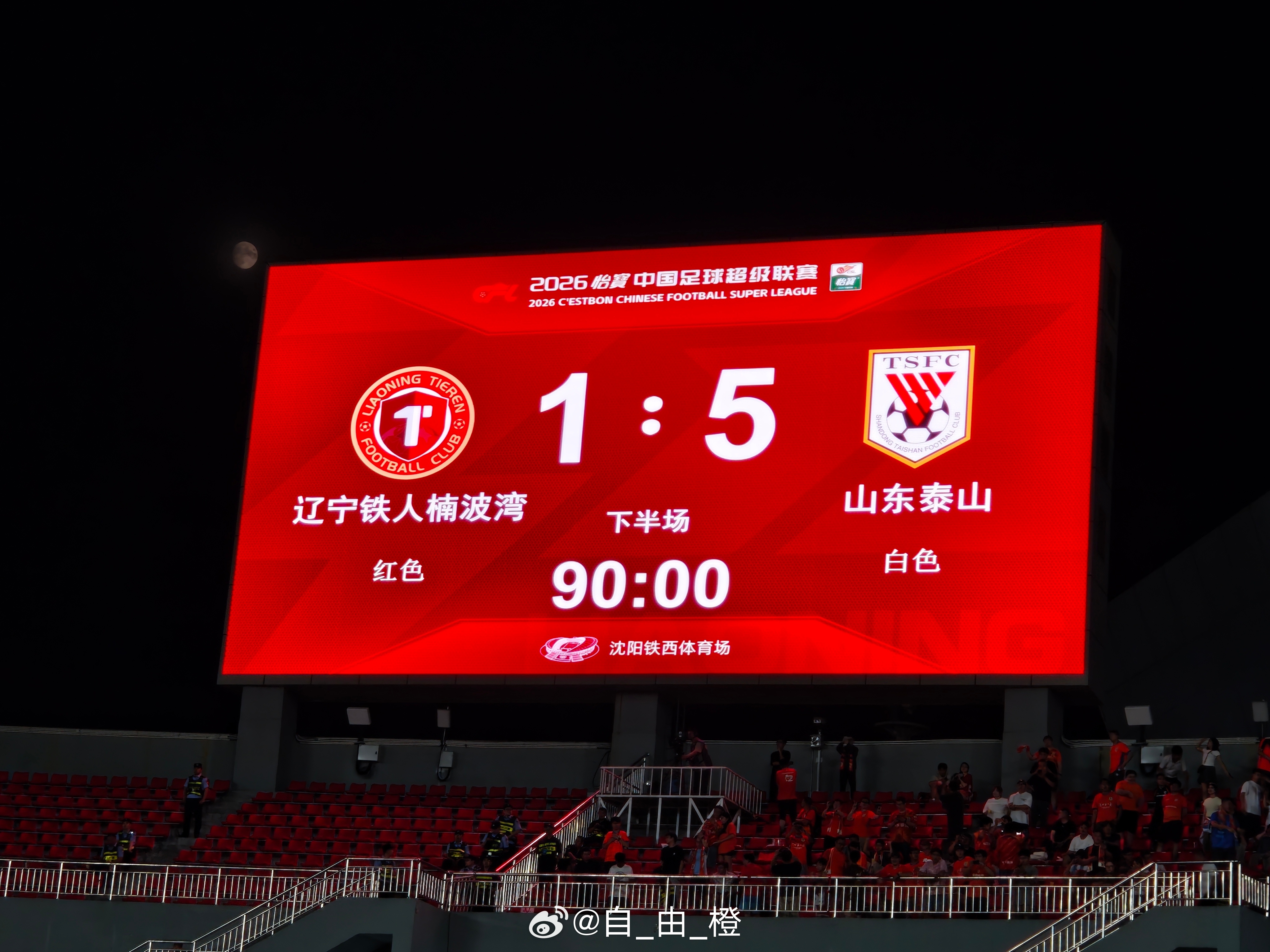 全场比赛结束，泰山队客场5-1辽宁铁人。 